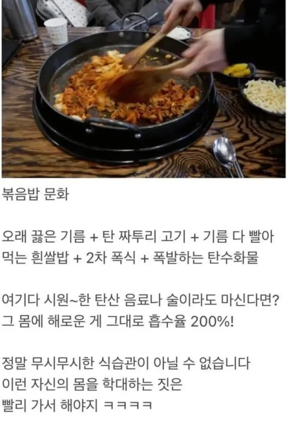 한국 최악의 식습관 중