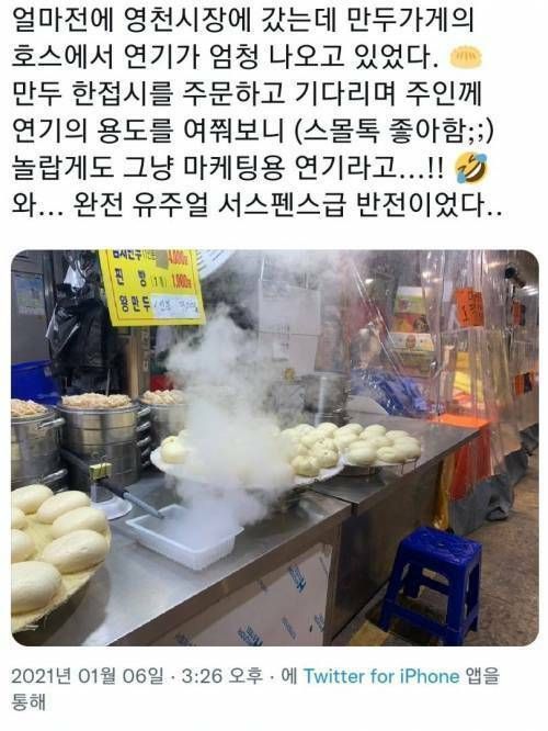 만두집 증기의