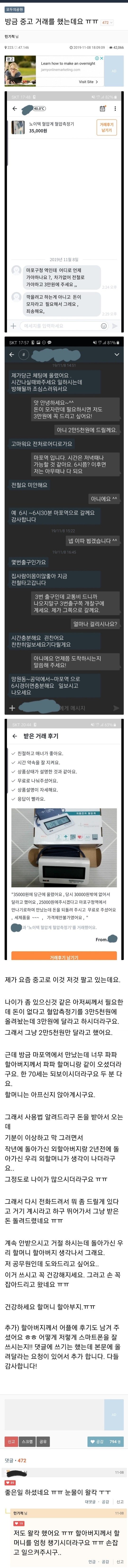 중고 직거래 깍아 달라는