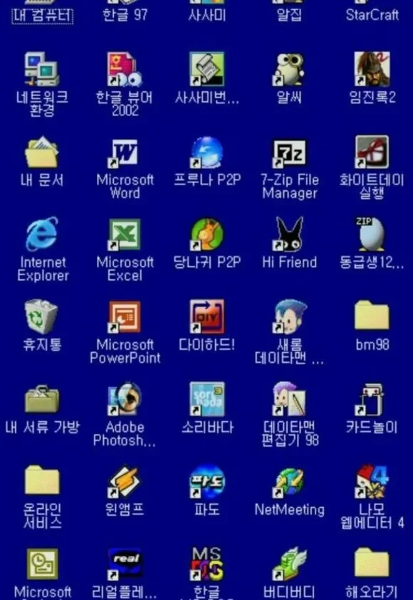 추억의 아이콘들