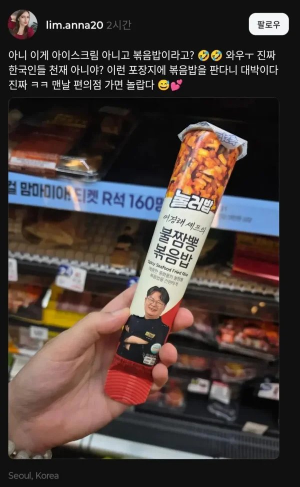외국인이 놀란 한식