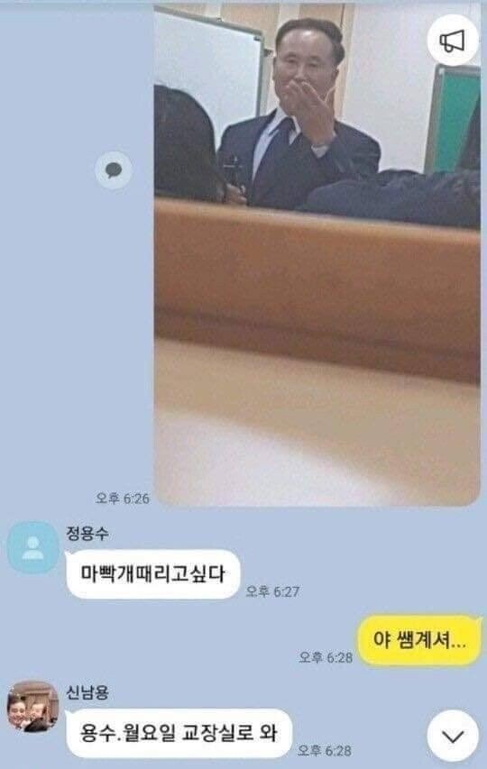 고딩 단톡방