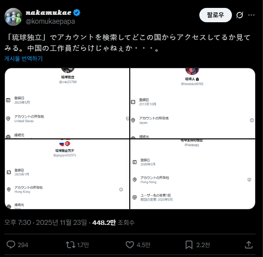 일본에서 화제되고 있는