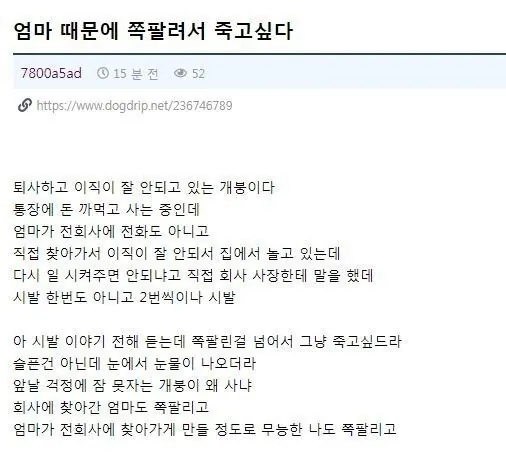 엄마때문에 쪽팔려서
