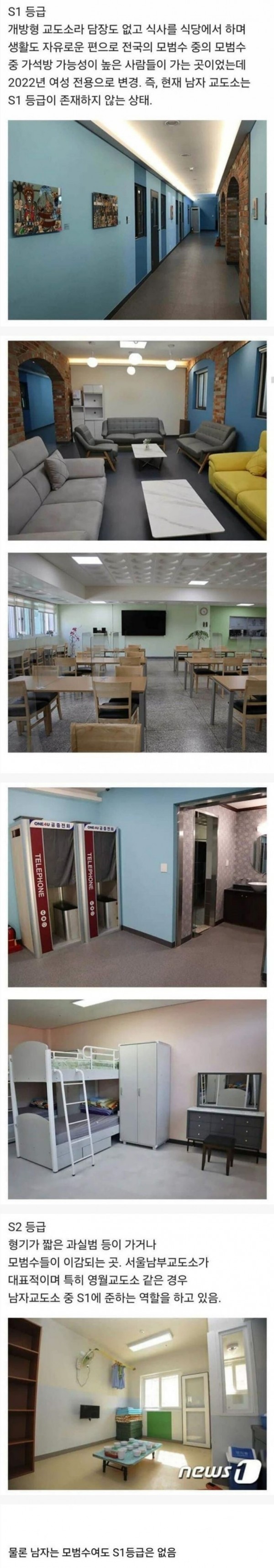 어느한 교도소 내부
