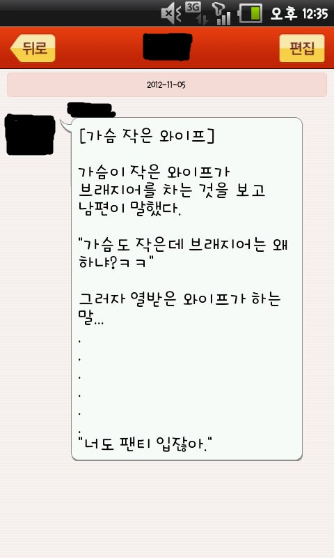 웃으며삽시다