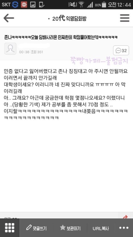 민짜 학점 ㄷㄷ