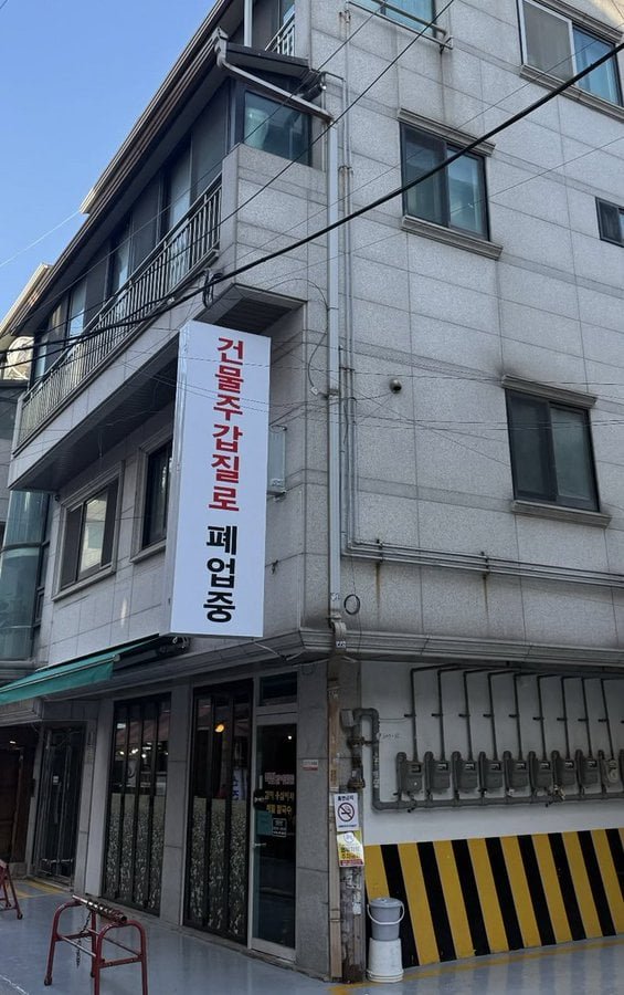 건물주 갑질에 대응하는 사장