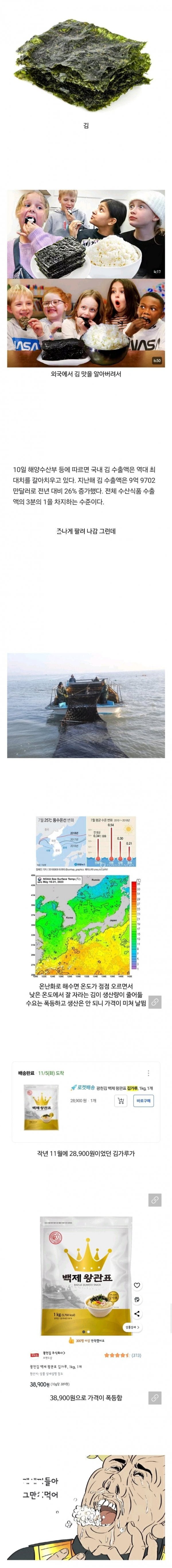 점점 고급식재료가 되어가는