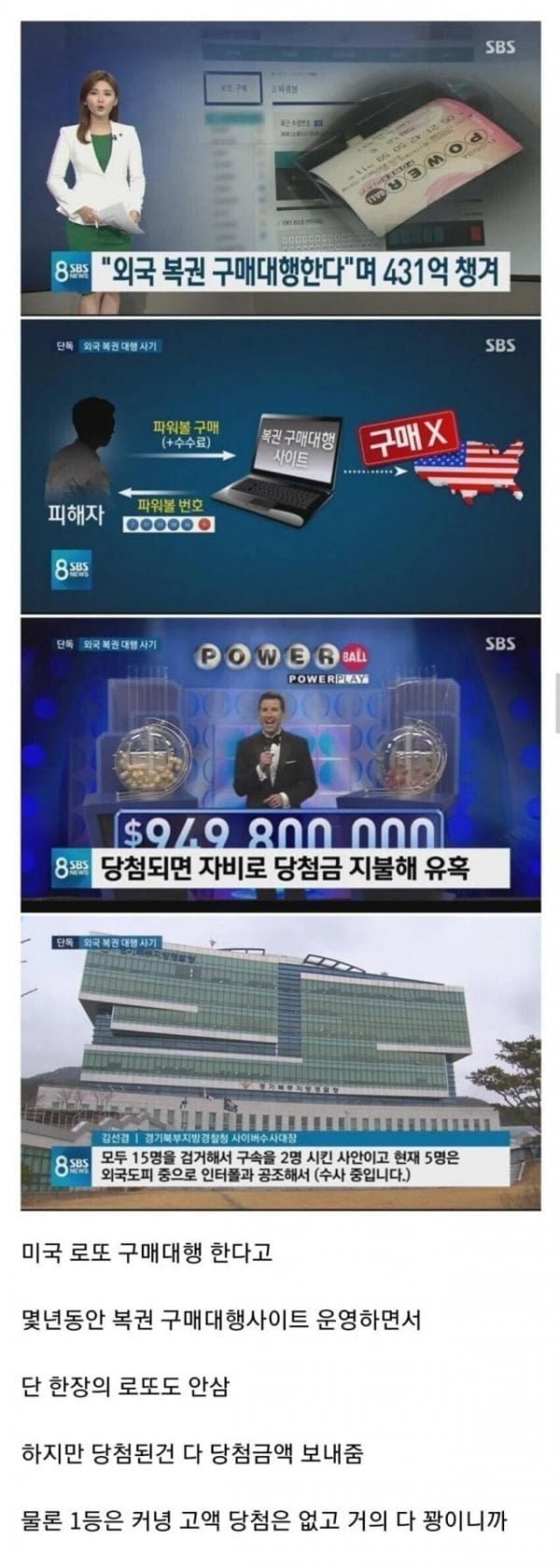 400억 사기쳤는데 피해자가 없는