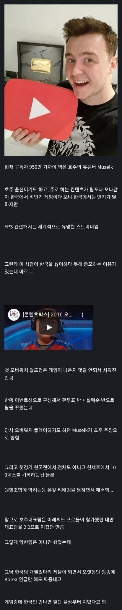 한국인이 너무 싫다는 호주 유튜버