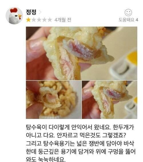 중국집 ㄹㅈㄷ