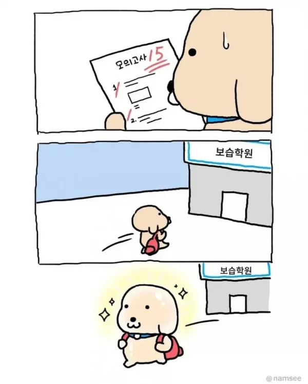 귀여운 말장난