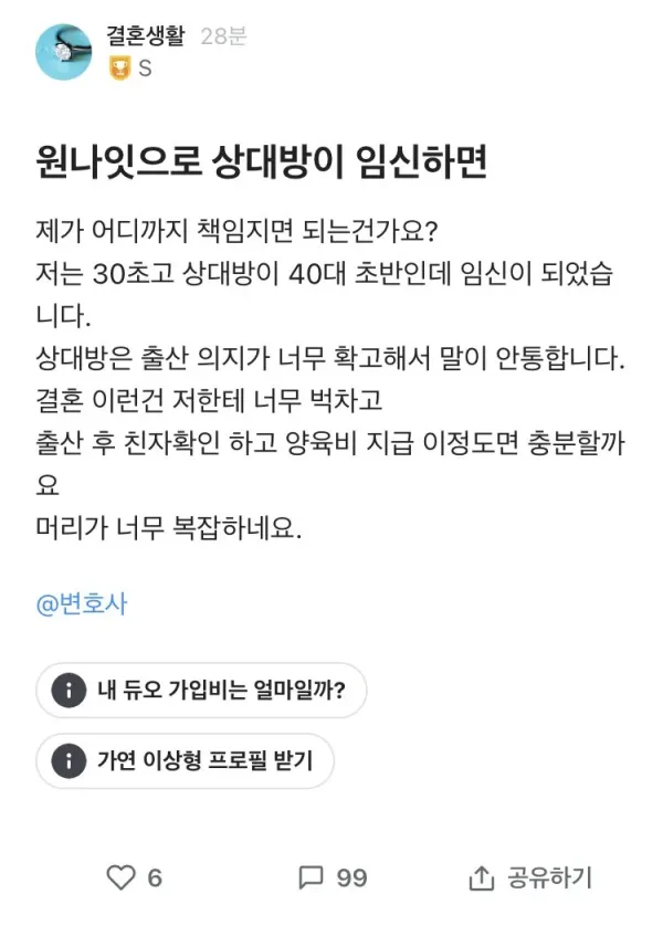 40대 여자와 그거 후 임신공격 당했다