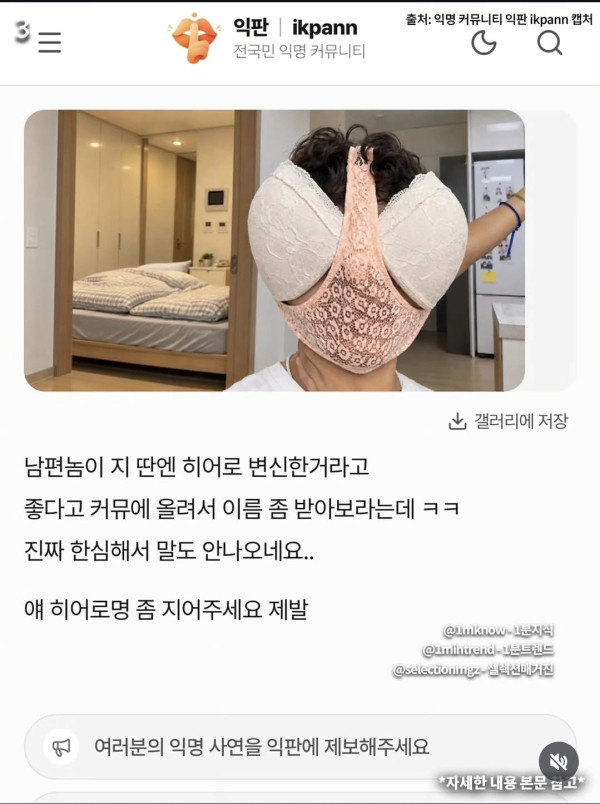 ㅋㅋㅋ히어로 남편