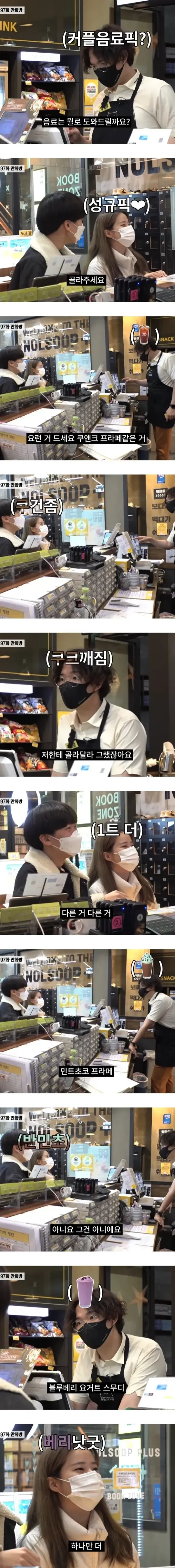 암거나 먹자는 사람의