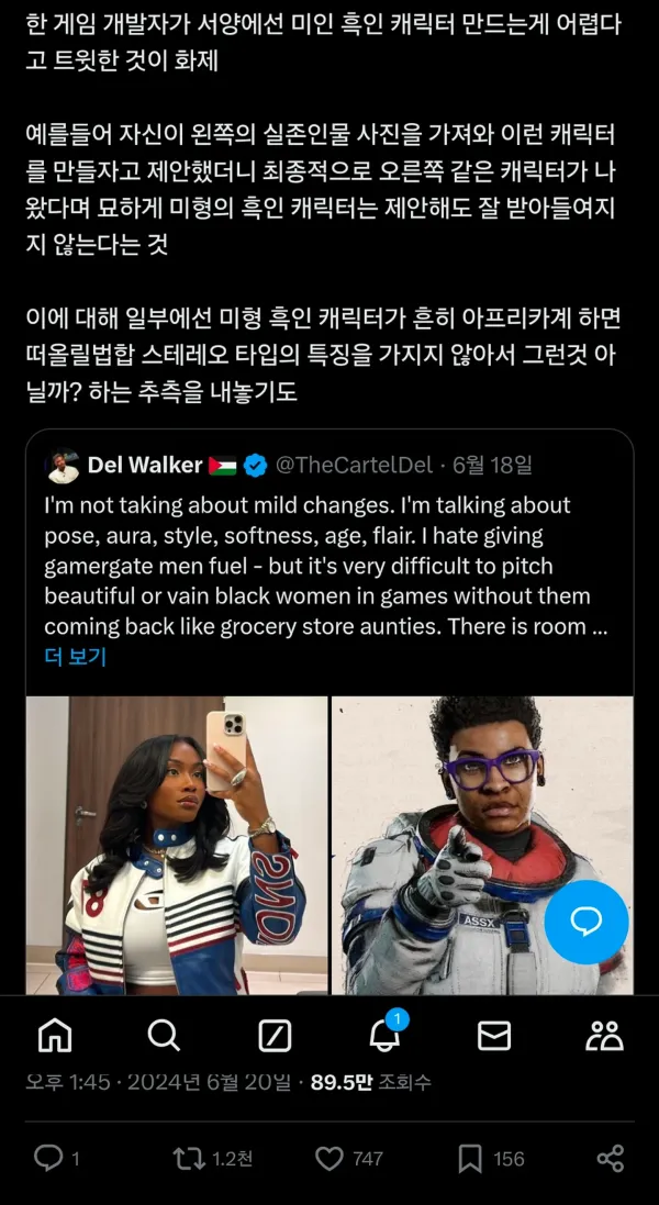 흑인캐릭 뽑기 힘든