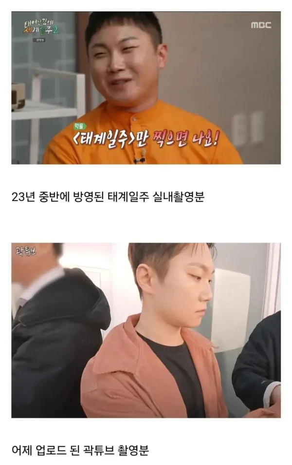 위고비 맞은 빠니ㄷㄷ