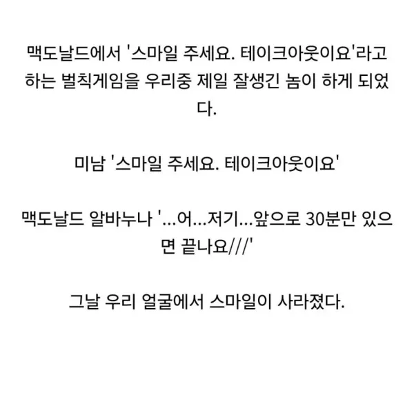 잘생남이 하면안되는