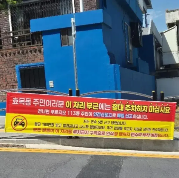안전신문고의 효과