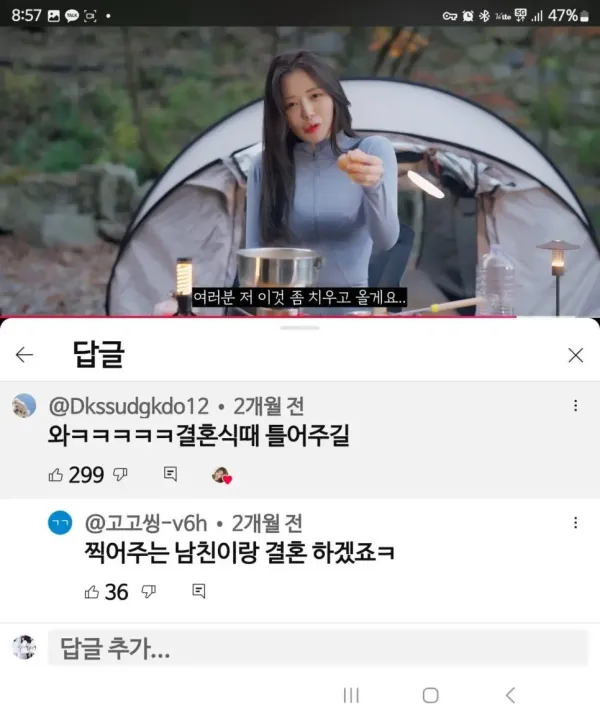 현재 욕 엄청먹는 여 유튜버