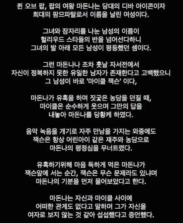 말그대로 만인의여성 이였던