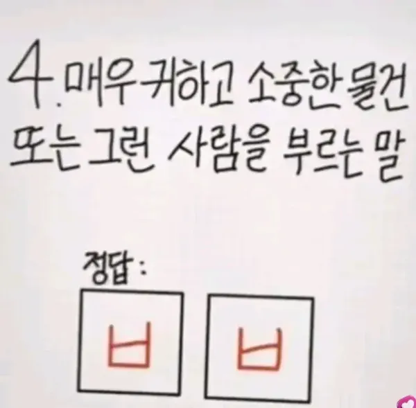 오답률 99.9%