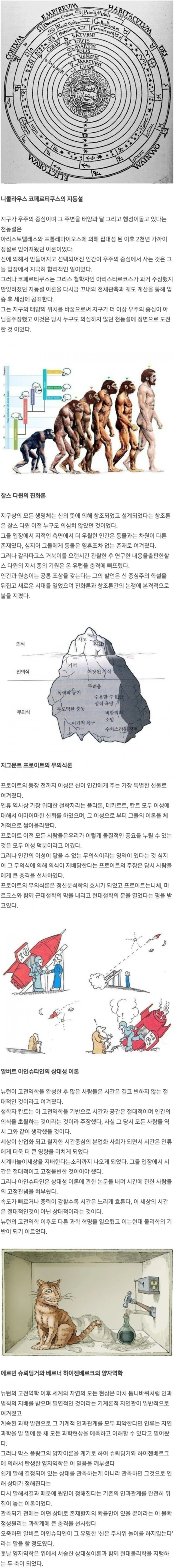 인간의 고정관념을 없앤