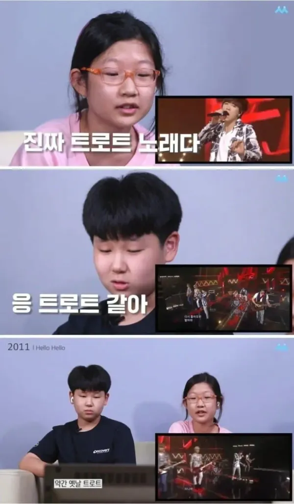 요즘의 애들이 옛가수를 보게되면