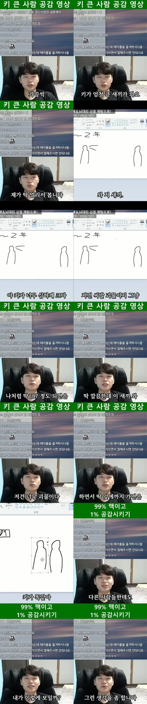 키 187cm 이상이면 공감하는