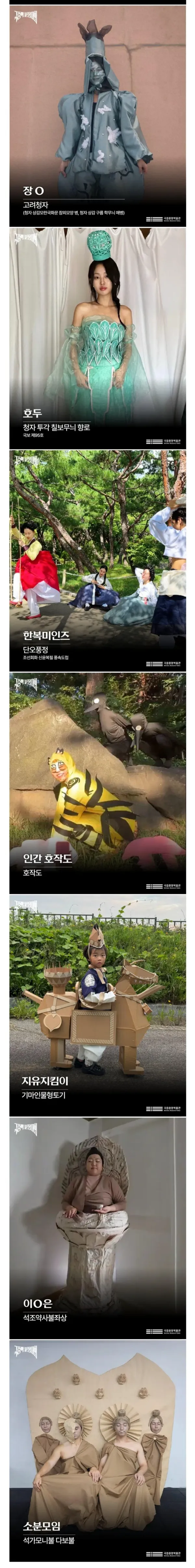 2025년 국립중앙박물관 대회 수상작