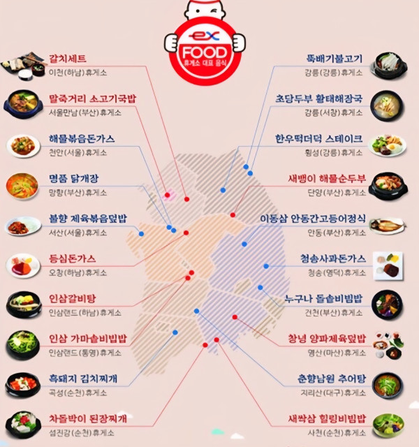 이영자 추천 휴게소 맛집