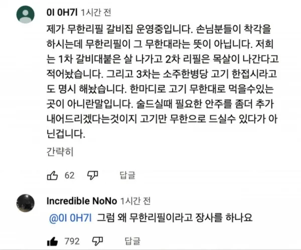 무한리필로