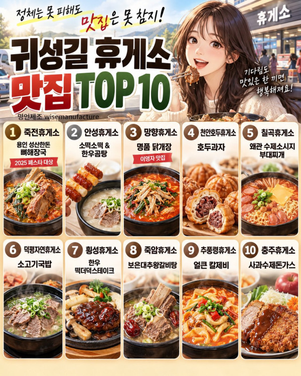 귀성길 휴게소 맛집~~~