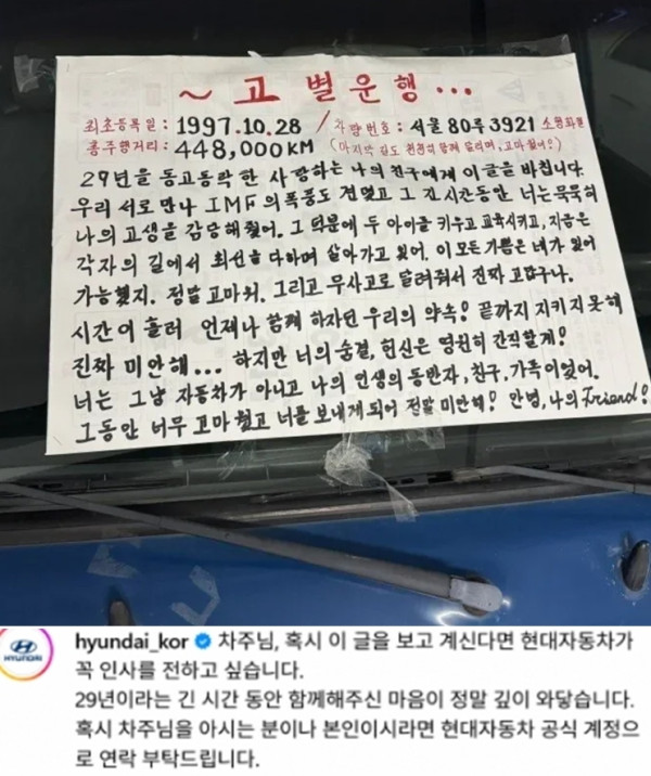 고별운행
