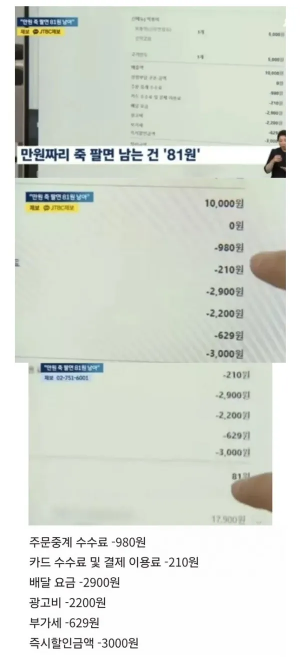 만원짜리 죽 팔면