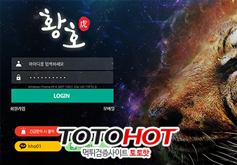황호먹튀 스포츠3폴더 먹튀발생 hho-a.com