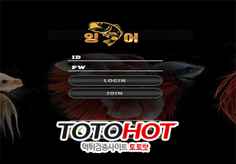 잉어먹튀 ing-good.com