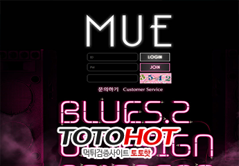 MUE 무이먹튀 mu-e8.com