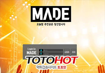 MADE 메이드먹튀 made-44.com