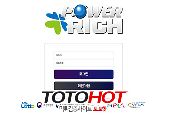 POWER RICH 파워리치먹튀 pw-rh.com