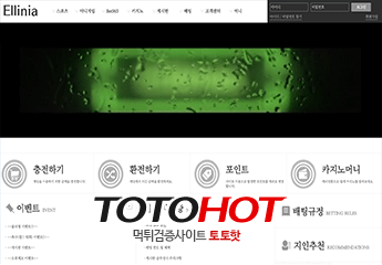 엘리니아먹튀 elli-nia.com
