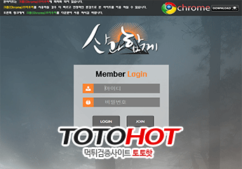 산먹튀  산과함께먹튀 san-888.com