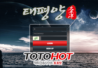 태평양먹튀 cc-lh.com