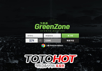 그린존먹튀 gr-zoon.com