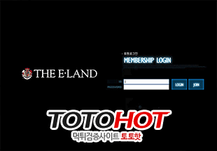 THE E LAND 더이랜드먹튀 ustrade365.com