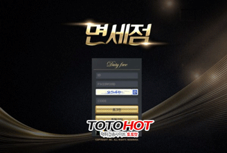 면세점먹튀 vo-1004.com먹튀사이트