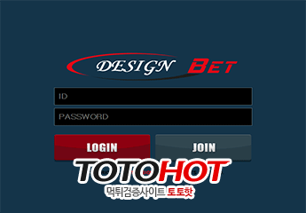 디자인벳먹튀 designbet먹튀 hot-debet.com