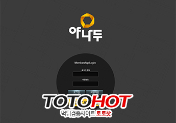 야나두먹튀 y-008.com