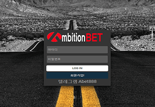 ambition 엠비션 ambition77.com 슈어맨 검증